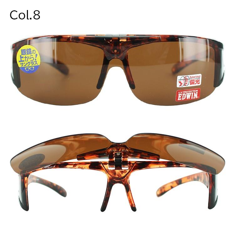 EDWIN（エドウィン） サングラス メガネの上から 偏光 跳ね上げ メンズ