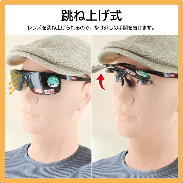 EDWIN（エドウィン） サングラス 偏光 跳ね上げ メンズ レディース UV