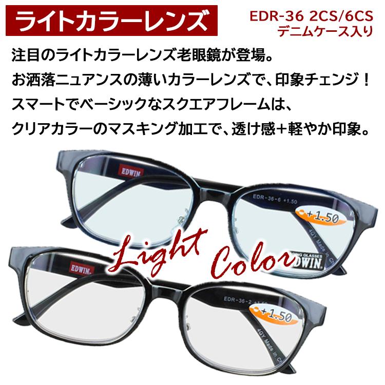 EDWIN（エドウィン） 老眼鏡 メンズ レディース おしゃれ 薄い色
