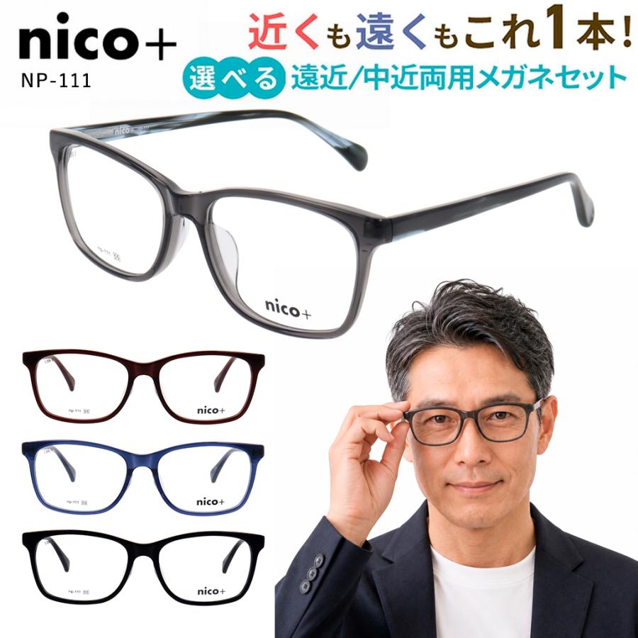 遠近両用メガネ おしゃれ メンズ 境目なし 老眼鏡 遠近両用 UVカット非