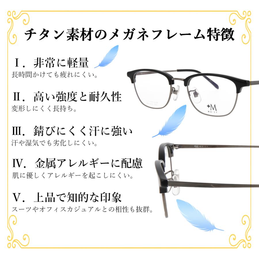 メガネフレーム 眼鏡フレーム メンズ チタン サーモント ブロー ウェリントン MA-JI PM-234 3カラー展開 軽量 男性用 ブランド マージ プラスエム ケース付き おしゃれ かっこいい シャープ ビジネス カジュアル メガネフレーム 眼鏡フレーム メンズ チタン サーモント ブロー