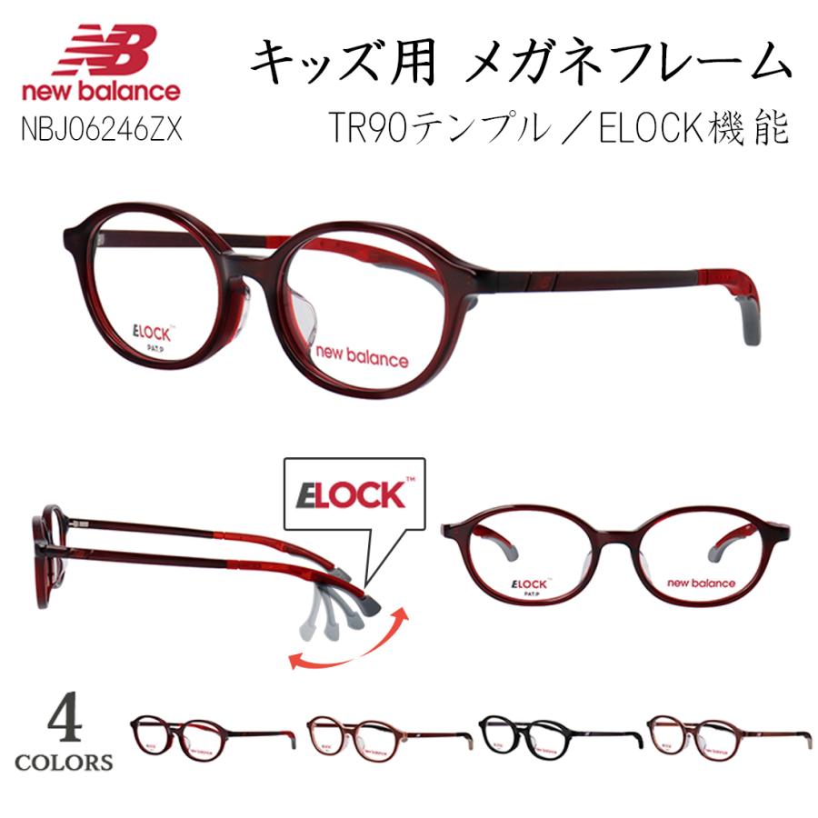 New Balance（ニューバランス） メガネフレーム 子供用 ジュニア 度