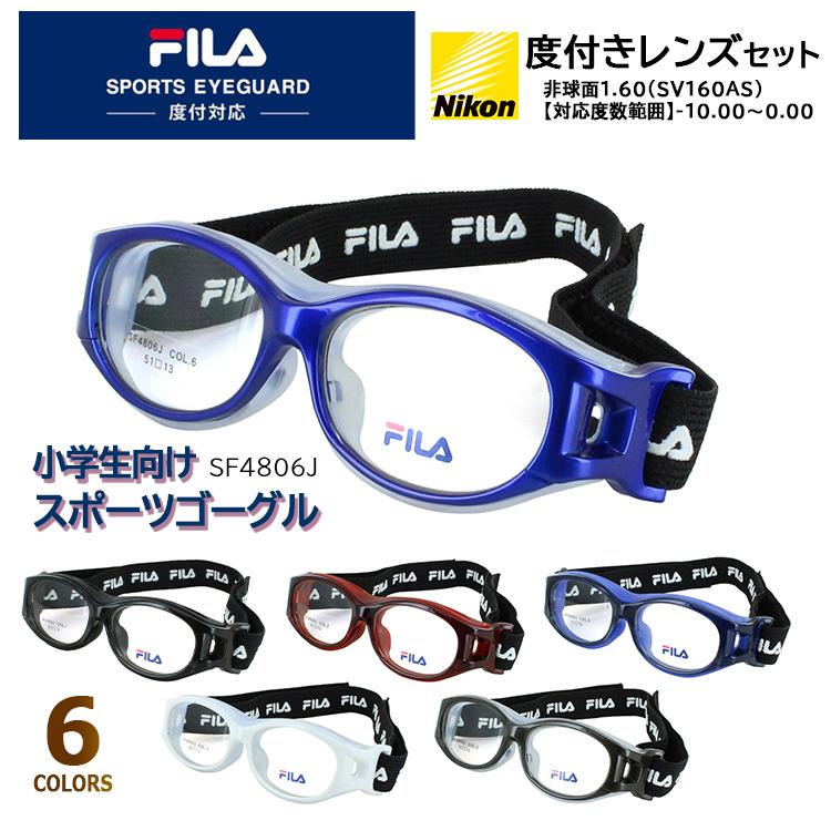 スポーツメガネ 子供用 スポーツゴーグル キッズ 度付きレンズ スポーツメガネ 子供用 スポーツゴーグル キッズ 度付きレンズ
