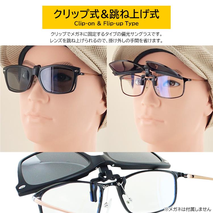 サングラス メンズ レディース 偏光 折りたたみ クリップサングラス