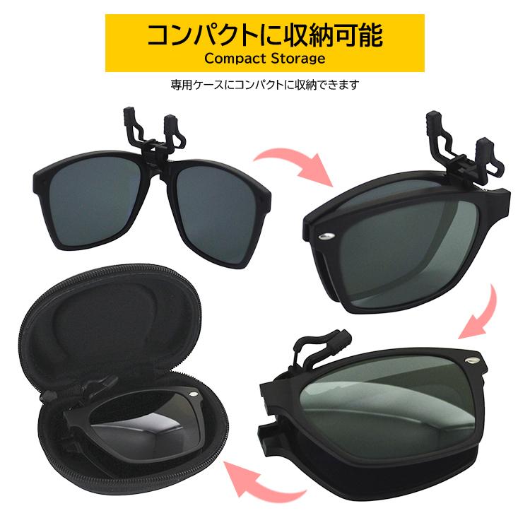 サングラス メンズ レディース 偏光 折りたたみ クリップ サングラス メンズ レディース 偏光 折りたたみ クリップ
