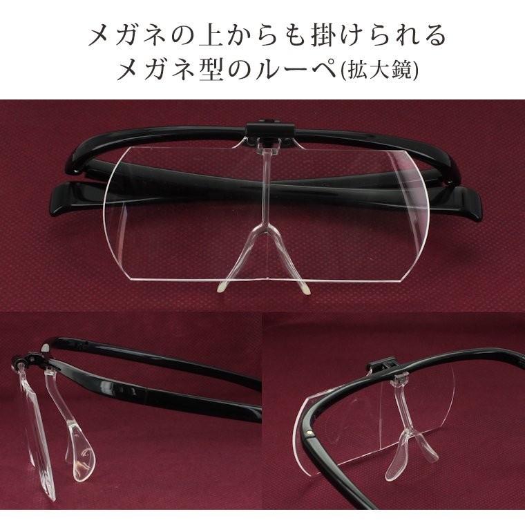 メガネ型 ルーペ 拡大鏡 クリアルーペ 跳ね上げ 双眼メガネルーペ HF