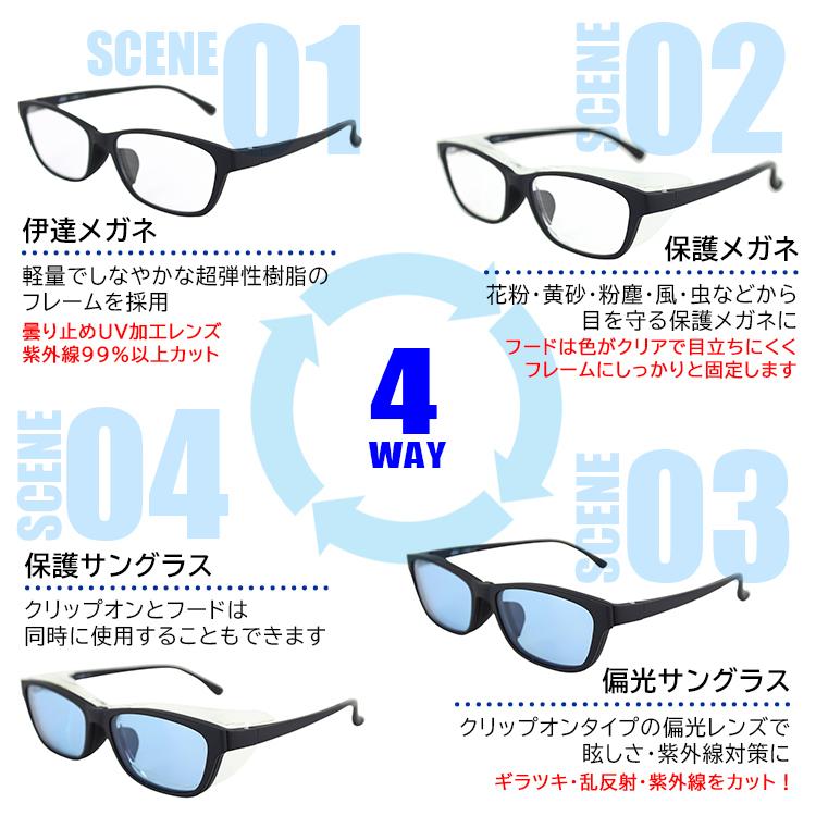 激安ブランド 花粉メガネ 偏光サングラス おしゃれ 伊達 だてめがね 粉塵 黄砂 対策 Uvカット メンズ レディース If 3w03 スクエア コロナ 飛沫 対策 送料無料 最新情報 Www Technet 21 Org