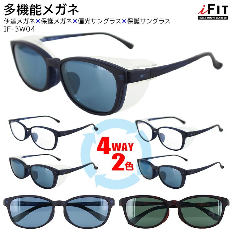 花粉メガネ 偏光サングラス おしゃれ 伊達 だてめがね 粉塵 黄砂 対策 Uvカット メンズ レディース If 3w04 スクエア コロナ 飛沫 対策 送料無料 Ucd If 3w04 サングラスのビッグマーケット 通販 Yahoo ショッピング