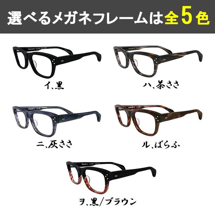 調光メガネ 度付き 度なし 調光サングラス 日本製 セルロイド