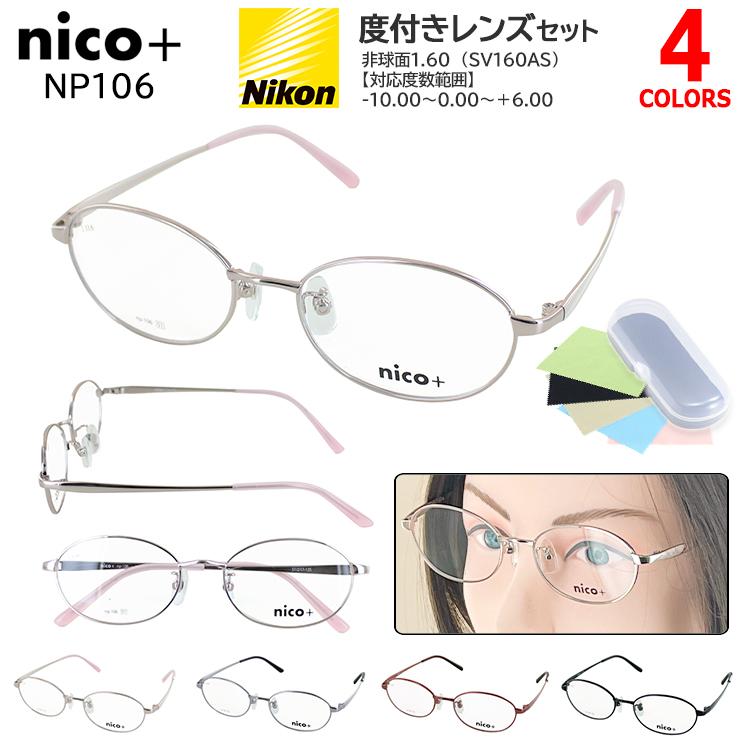 メガネ 度付き 度あり 眼鏡 オーバル 軽量 メタルフレーム 女性