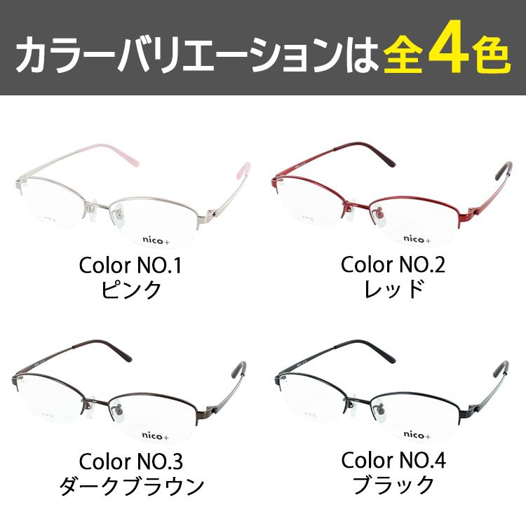 メガネ 度付き 度あり 眼鏡 メタルフレーム ハーフリム 軽量 女性 レディース 近視 乱視 老眼 度なし 伊達 だて NP108 ピンク レッド ダークブラウン ブラック｜big-market｜05