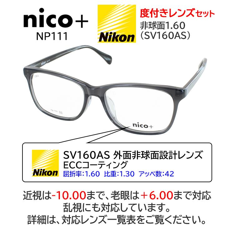 メガネ 度付き 度あり 眼鏡 めがね 度入り 近視 乱視 遠視 老眼 度なし 伊達 だて 薄型非球面レンズ メンズ 男性 ウェリントン セルフレーム NP111 おしゃれ｜big-market｜02