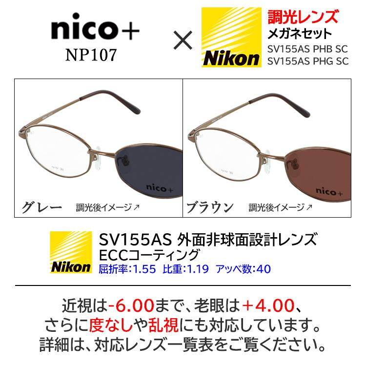 調光サングラス レディース 度付き 度なし メガネ 眼鏡 調光 調光サングラス レディース 度付き 度なし メガネ 眼鏡 調光