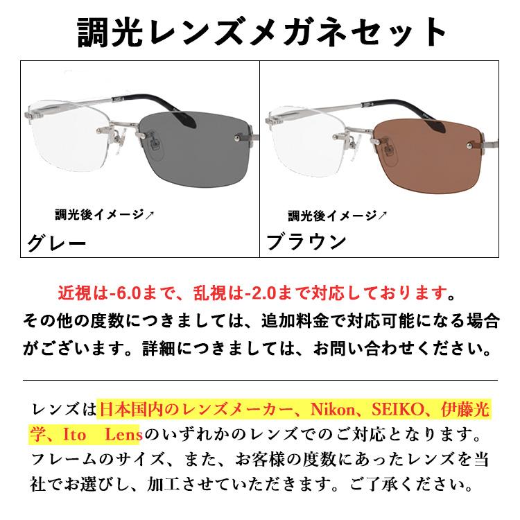 調光 メガネ 度付き 度なし サングラス 調光サングラス メンズ ツー