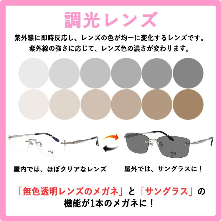 調光 メガネ 度付き 度なし サングラス 調光サングラス メンズ ツーポイント チタン フレーム MA-JI +M PM-233 UVカット 軽量 ふちなし スクエア 近視 乱視 PC眼鏡 伊達メガネ おしゃれ かっこいい 男性 紫外線対策 オプション対応可 遠近両用メガネ 調光 メガネ 度付き 度なし サングラス 調光サングラス メンズ ツー