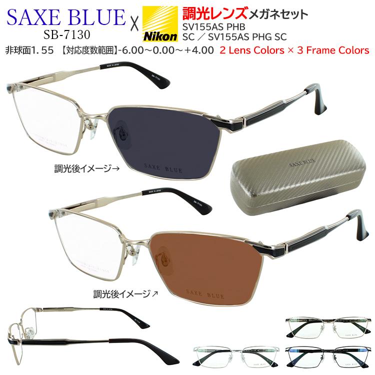 メガネ 眼鏡 調光サングラス 度付き 度なし メンズ チタンフレーム SB