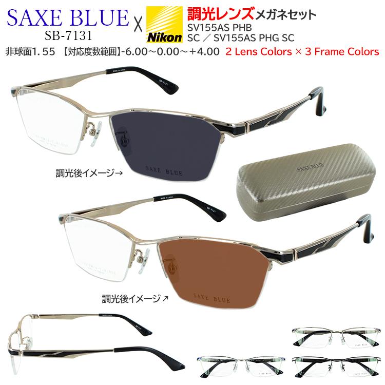 メガネ 眼鏡 調光サングラス 度付き 度なし メンズ ハーフリム チタン