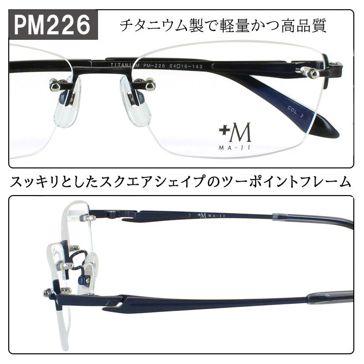 メガネフレーム メガネ メンズ 男性用 ブランド MA-JI +M ツーポイント
