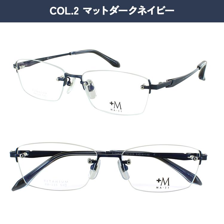 メガネフレーム メガネ メンズ 男性用 ブランド MA-JI +M ツーポイント
