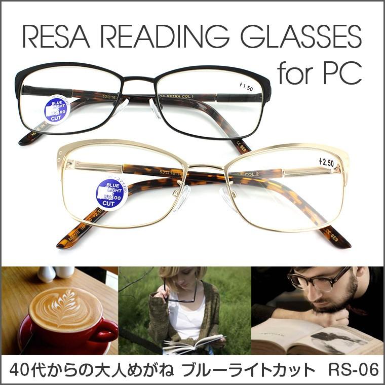 老眼鏡 ブルーライトカット おしゃれ レディース 代引不可 メンズ 女性用 男性用 シニアグラス リーディンググラス 4度数 1.5 軽量 1.0 メタルフレーム RS-06 2.5 81％以上節約 2.0