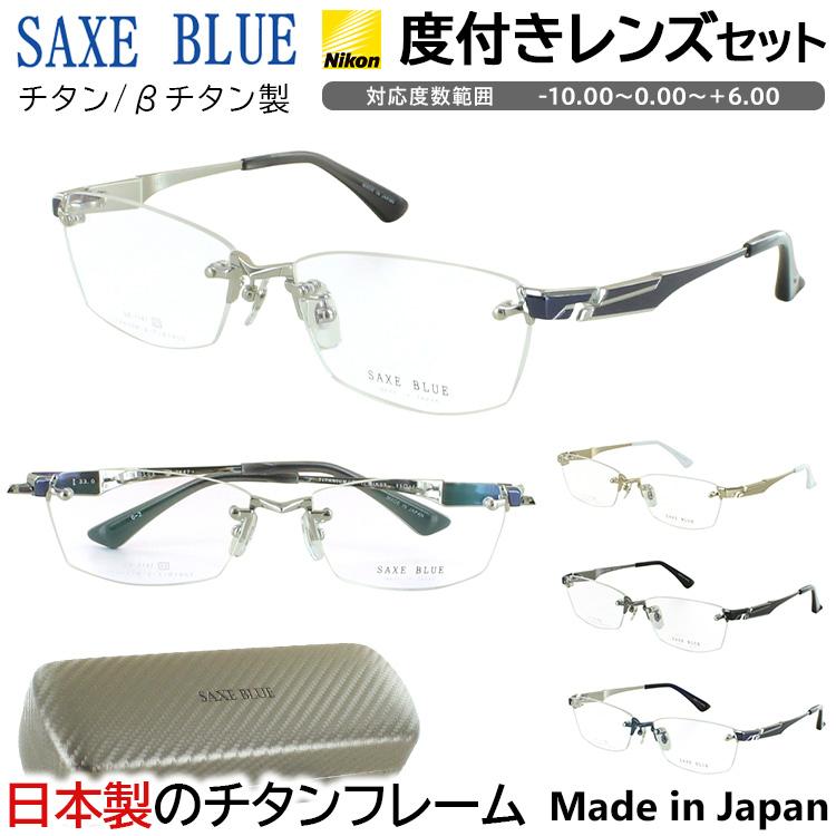 ツーポイント メガネ 度付き 度あり 眼鏡 日本製 メンズ 男性用 フチ