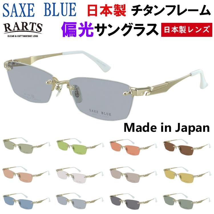 偏光 サングラス メンズ UVカット 度付き可 日本製 ブランド ツー
