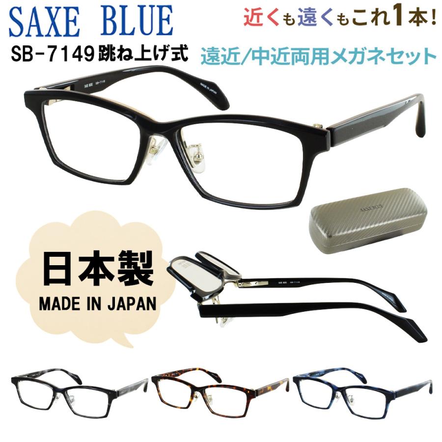 遠近両用　老眼鏡　メガネ　眼鏡　プレゼント　パーティー　変装 遠近両用メガネ 老眼鏡 メンズ おしゃれ 跳ね上げ 日本製 遠近両用眼鏡