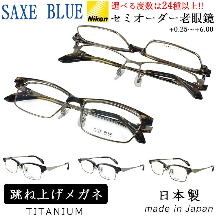 老眼鏡 跳ね上げ メンズ おしゃれ 日本製 リーディンググラス ブロー