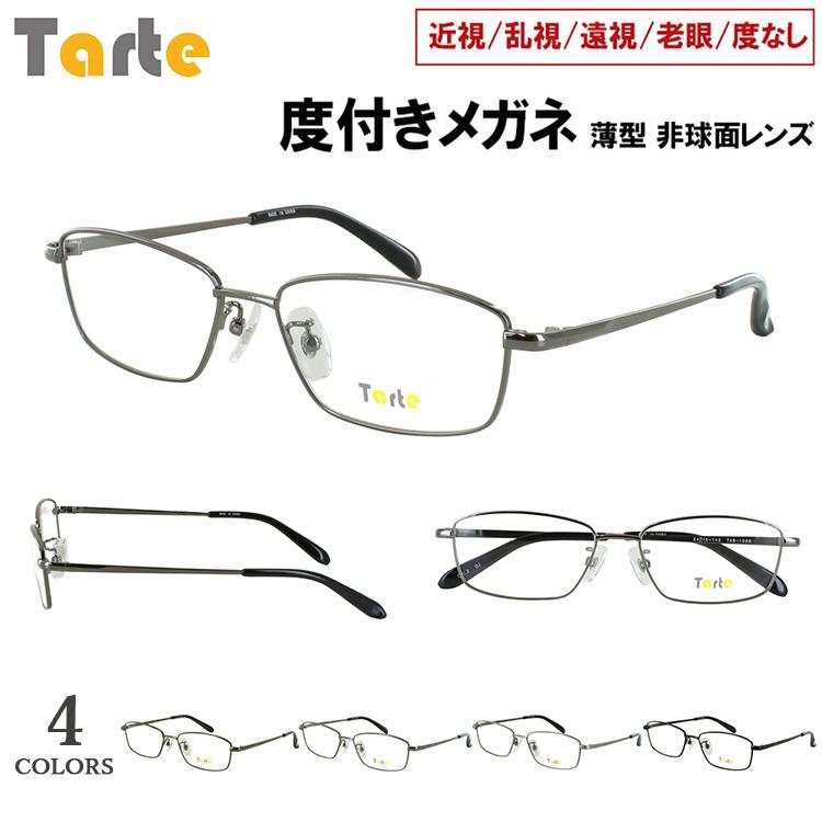 メガネ 度付き 度あり 度なし 近視 乱視 遠視 老眼 伊達 だて メンズ