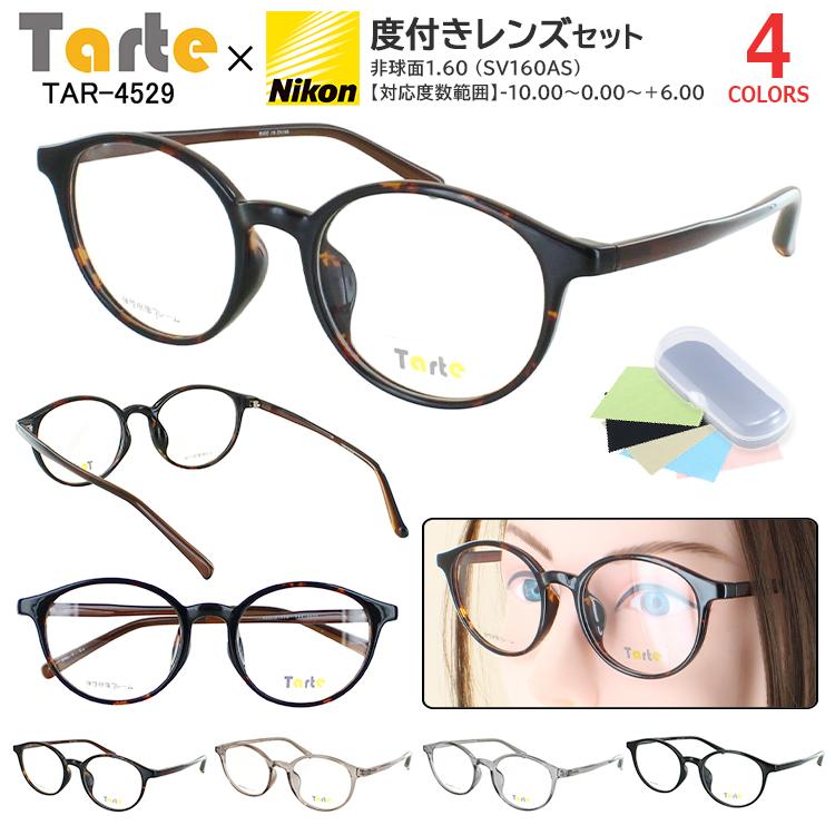 メガネ 度付き 度あり レディース 女性 ボストン セルフレーム TR90