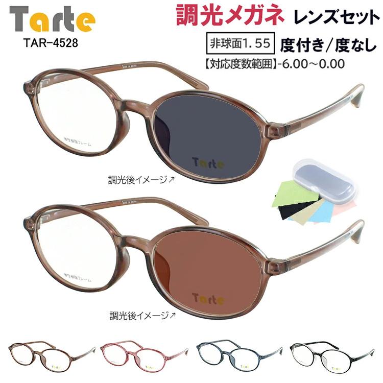 楽天市場】調光サングラス 度付き 度なし 調光レンズ グレー調光