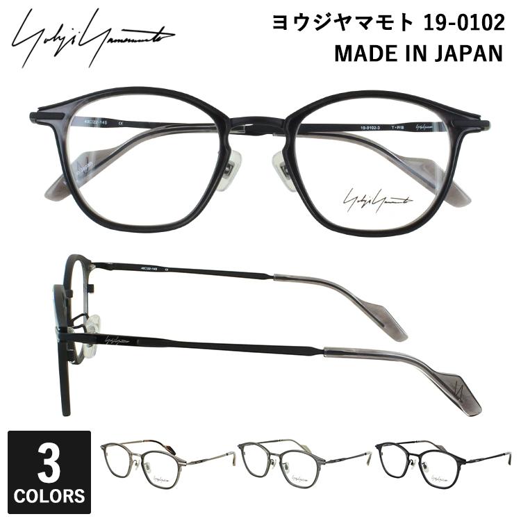 Yohji Yamamoto（ヨウジヤマモト） メガネ YOHJI YAMAMOTO 19-0102