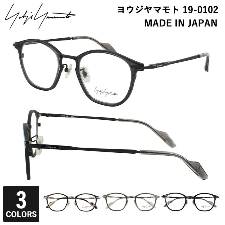 Yohji Yamamoto（ヨウジヤマモト） 度付きメガネ 眼鏡 YOHJI YAMAMOTO