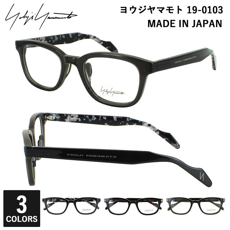 Yohji Yamamoto（ヨウジヤマモト） 度付きメガネ 眼鏡 YOHJI YAMAMOTO