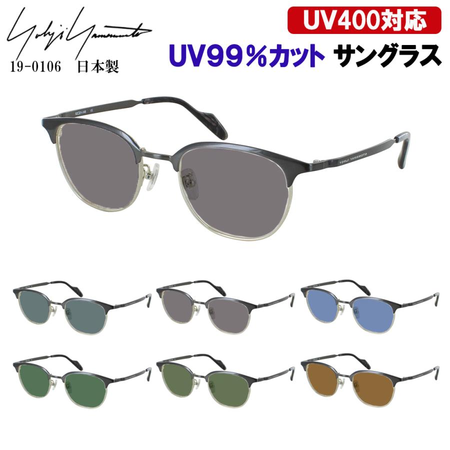 Yohji Yamamoto（ヨウジヤマモト） サングラス メンズ 日本製 UVカット