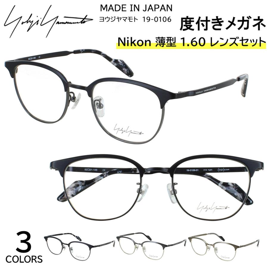 Yohji Yamamoto（ヨウジヤマモト） 度付きメガネ メガネ YOHJI