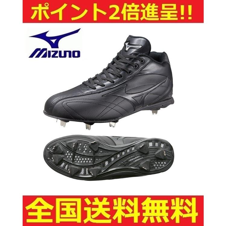 Mizuno ミズノ 野球 ソフトボール 固定式金具スパイクシューズ ソニックスピードns ミドルカット ブラック ブラック 即日発送 11gm 11gm スポーツグッズ ビッグプレイ 通販 Yahoo ショッピング