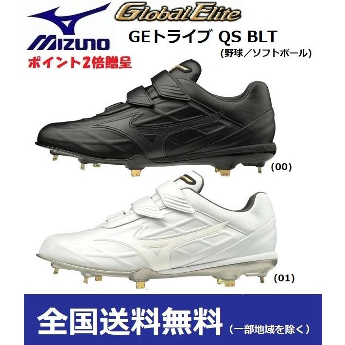 Mizuno スパイクシューズ グローバルエリート ホワイト⁄シルバー