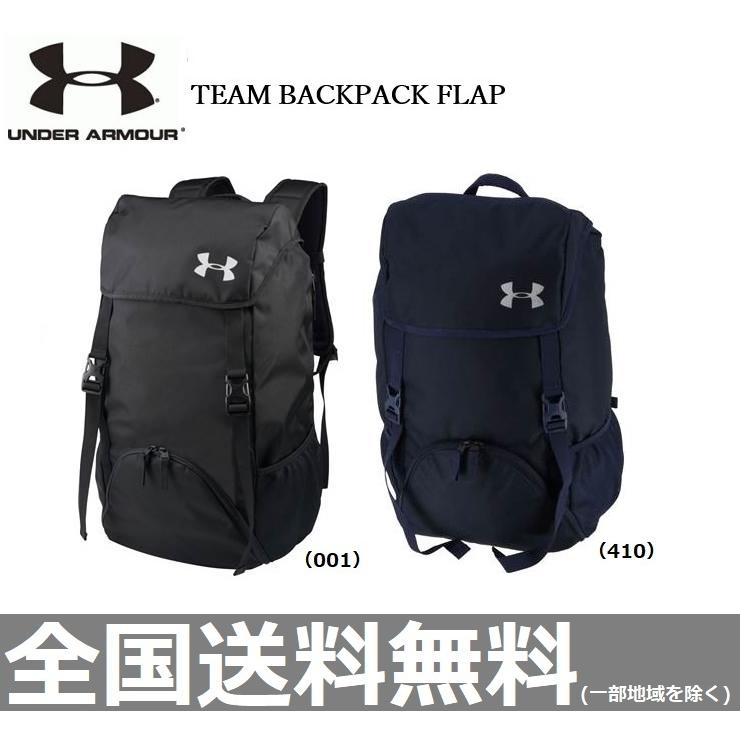 UNDER ARMOUR アンダーアーマー TEAM BACKPACK FLAP バックパック 