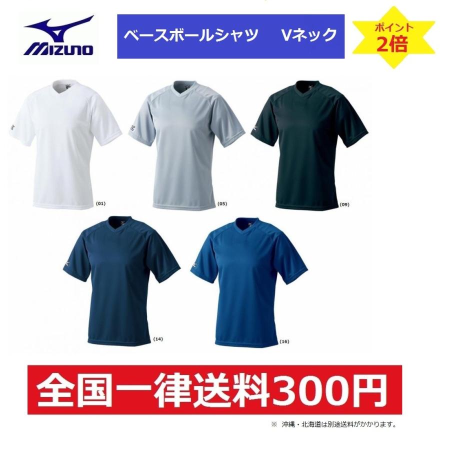 ミズノ ベースボールシャツ 52lbの商品一覧 通販 - Yahoo!ショッピング