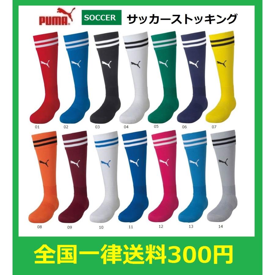 Puma プーマ サッカーソックス サッカーストッキング 25 27cm 28 30cm 7291 7291 スポーツグッズ ビッグプレイ 通販 Yahoo ショッピング