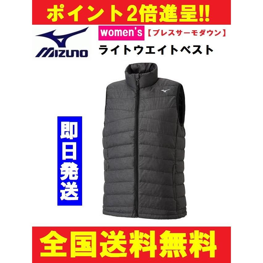 最安値 即日発送 Mizuno ミズノ レディース ダウンベスト ライトウエイトベスト ブレスサーモダウン me me スポーツグッズ ビッグプレイ 通販 Yahoo ショッピング 手数料安い Www Doctor Plan Com