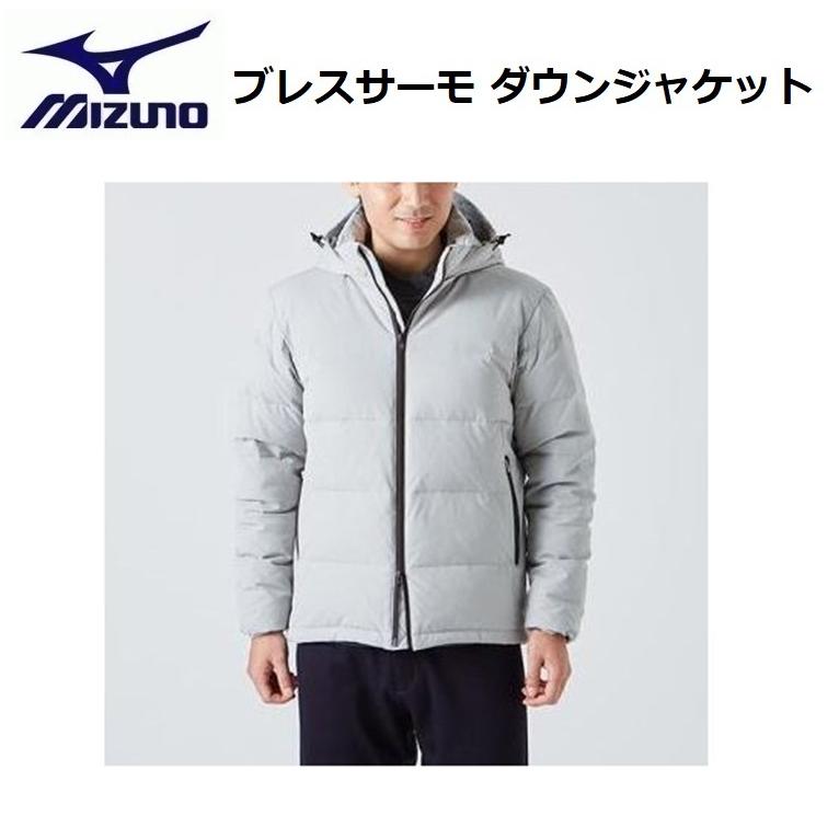MIZUNO ミズノ メンズ ブレスサーモダウンジャケット　アウター　グレージュ　B2JE851646 :B2JE851646:スポーツグッズ  ビッグプレイ - 通販 - Yahoo!ショッピング