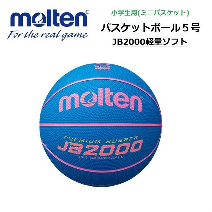 爆売り molten モルテン バスケットボール5号球 軽量ソフト トレーニングボール用 小学生用 ゴム製 B5C2000LB wantannas.go.id 爆売り molten モルテン バスケットボール5号球 軽量ソフト トレーニングボール用 小学生用 ゴム製 B5C2000LB wantannas.go.id