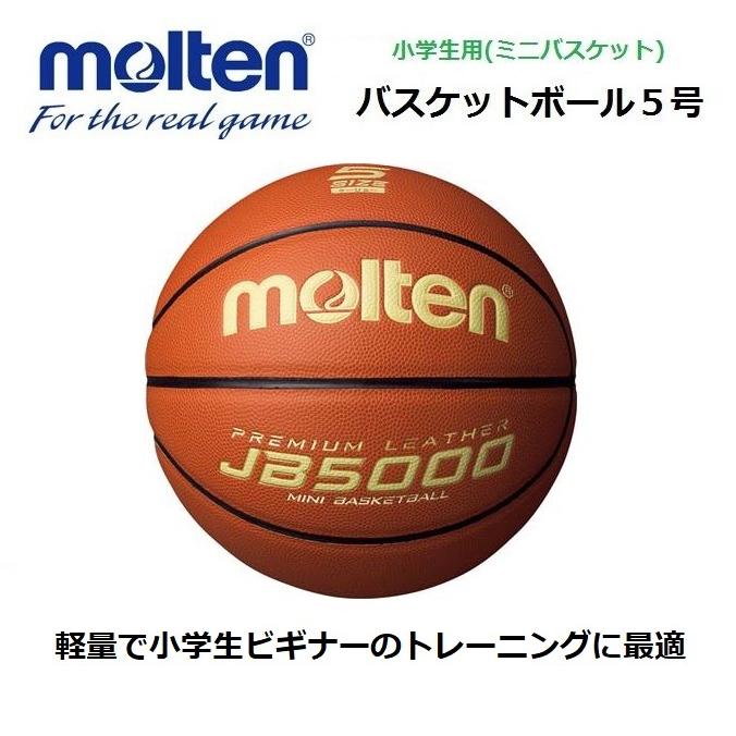 代引き不可 Molten モルテン 軽量バスケットボール5号球 ミニバスケットボール用 トレーニングボール 小学生用 B5c5000 L Originaljustturkey Com