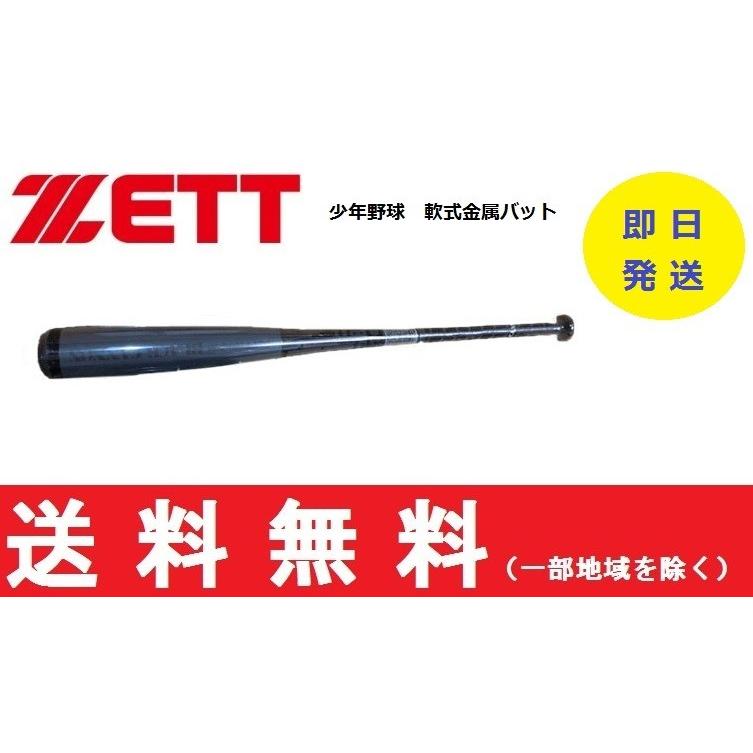 75%以上節約 ゼット ZETT 少年軟式FRP ブラックキャノン-LT2 野球 軟式バット 金属 少年野球 ジュニア ブラック1900 BCT71208-1900 fucoa.cl 75%以上節約 ゼット ZETT 少年軟式FRP ブラックキャノン-LT2 野球 軟式バット 金属 少年野球 ジュニア ブラック1900 BCT71208-1900 fucoa.cl