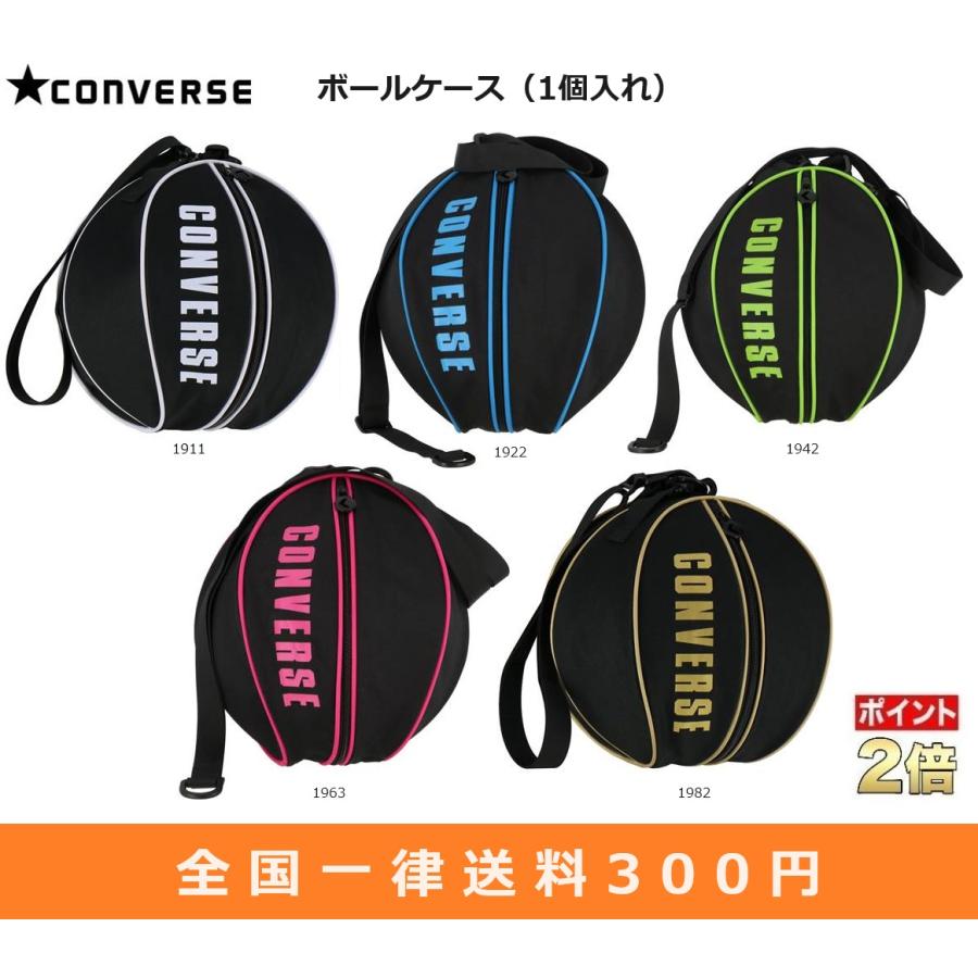 Converse コンバース バスケットボールケース バッグ 1個入れ C C スポーツグッズ ビッグプレイ 通販 Yahoo ショッピング