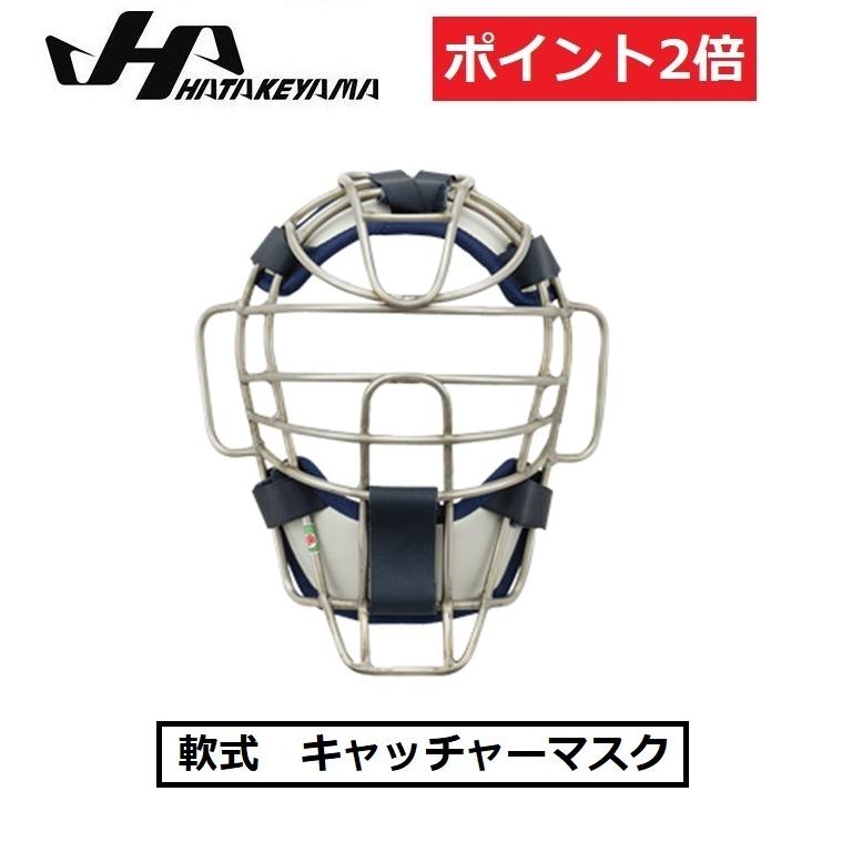 HI-GOLD キャッチャーマスク ネイビー ホッケー型美品 HI-GOLD