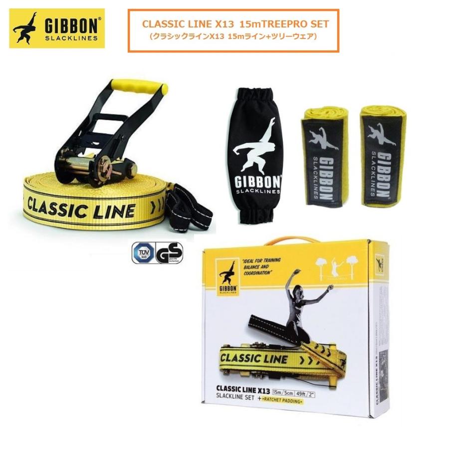 Gibbon Slack Line ギボンスラックラインx13セット Classic Line X13 15m 15ｍライン ツリーウェア Classiclinex13 15 Set スポーツグッズ ビッグプレイ 通販 Yahoo ショッピング