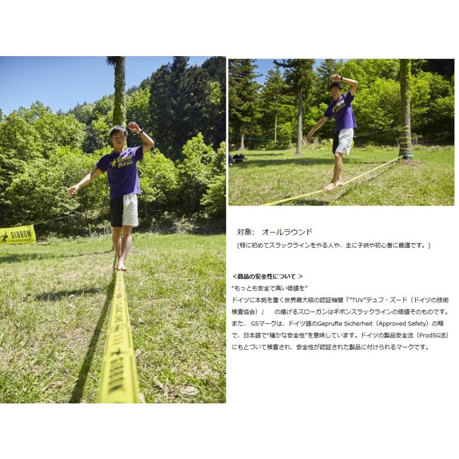 Gibbon Slack Line ギボンスラックラインx13セット Classic Line X13 15m 15ｍライン ツリーウェア Classiclinex13 15 Set スポーツグッズ ビッグプレイ 通販 Yahoo ショッピング